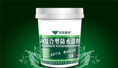 深度解析JS防水涂料 特性、2016年市場(chǎng)價(jià)格及與水性建筑涂料的關(guān)聯(lián)