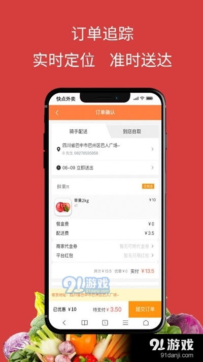 快點(diǎn)外賣手機(jī)版 便捷美食生活觸手可及